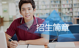 空乘专业、学前教育专业面试顺利完成