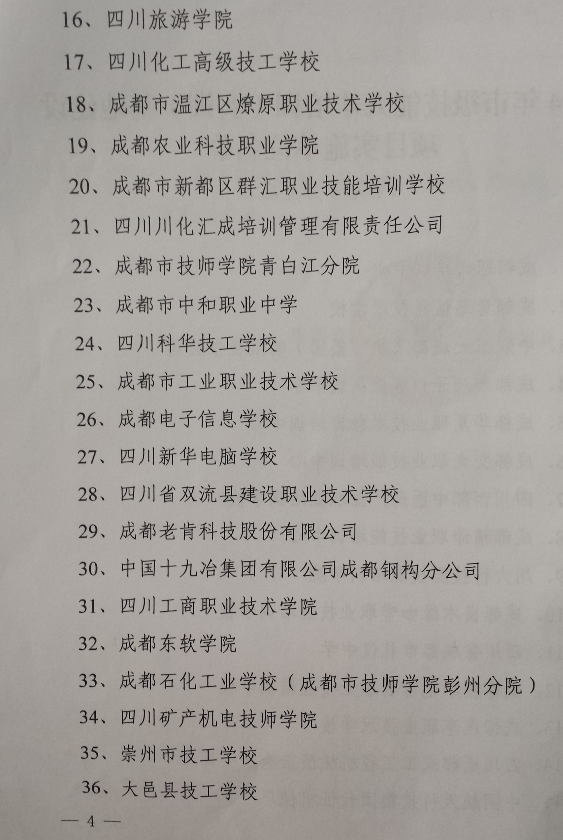 4_看图王.jpg