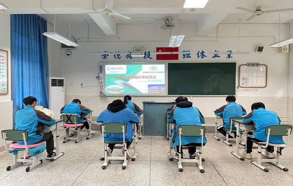 日本大原学园日语升学试