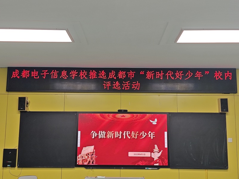 展现青春风采，共筑榜样力量