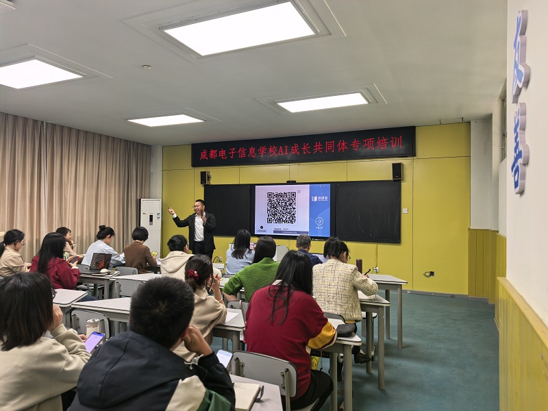 AI赋能教学变革与研究实践专题讲座