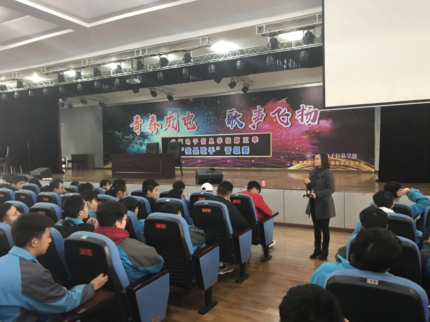 成都电子信息学校“3+2”班级集体班会简报